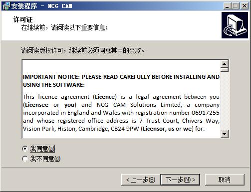 NCG CAM 17安装操作详解截图
