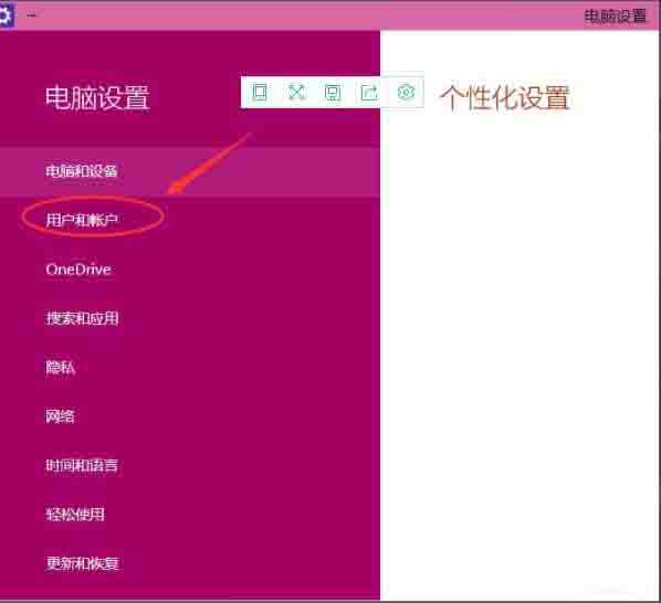 win10系统设置开机密码的操作教程截图