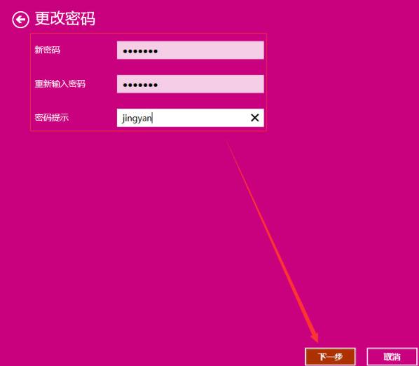 win10系统设置开机密码的操作教程截图