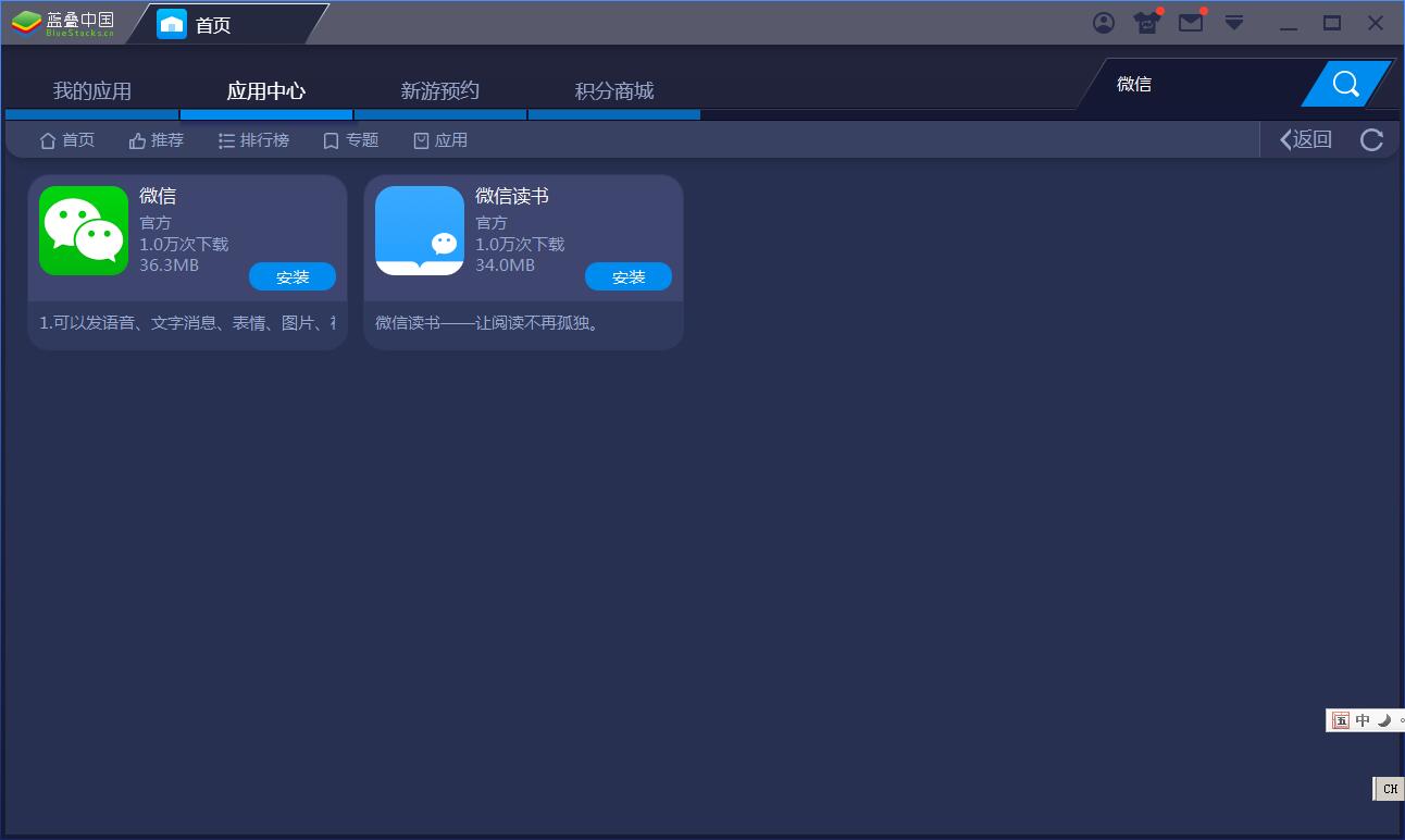 微信电脑版查看朋友圈的操作方法截图