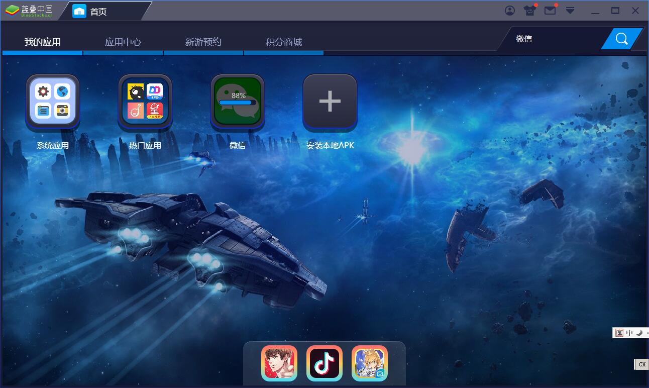 微信电脑版查看朋友圈的操作方法截图