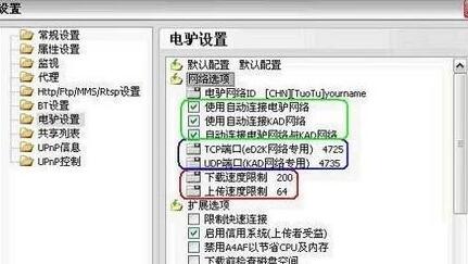 电驴资源搜寻详细步骤截图