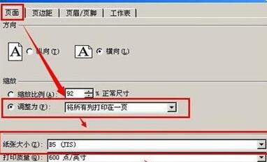 wps表格缩印的操作方法截图
