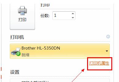 PowerPoint 2013打印占满整张纸的设置方法截图