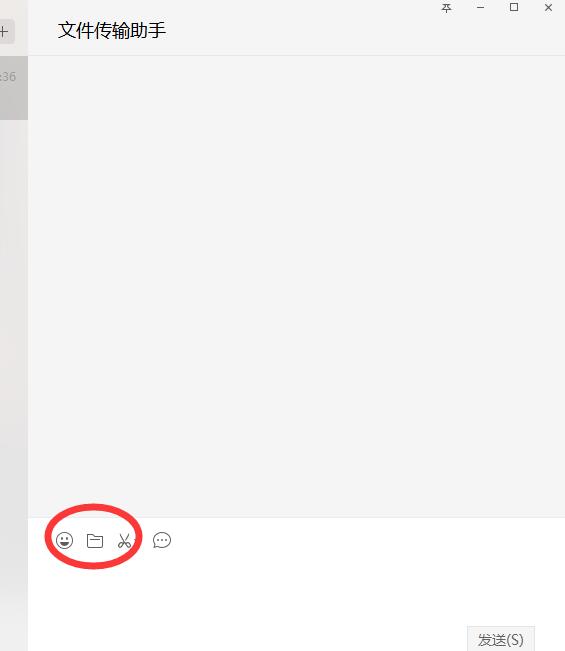 微信电脑版给自己发文件的操作教程截图