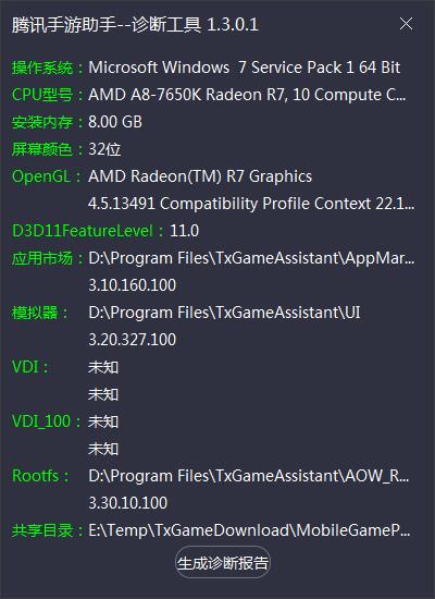 腾讯手游助手查找下载的游戏文件夹的操作流程截图
