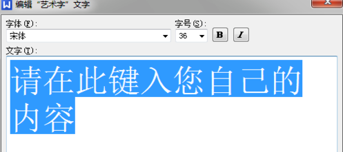 Prezi中艺术字的设定方法截图