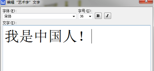 Prezi中艺术字的设定方法截图