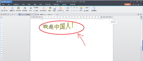 Prezi中艺术字的设定方法截图