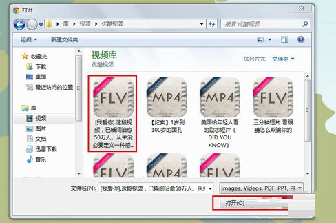 Prezi插入视频的方法步骤截图