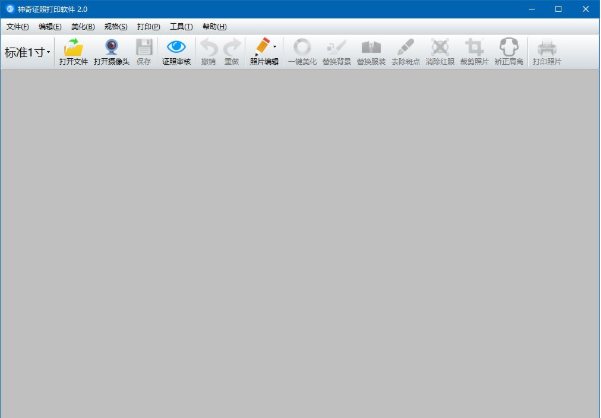 神奇证件照片打印软件打印证件照片方法截图