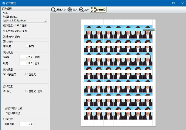 神奇证件照片打印软件打印证件照片方法截图