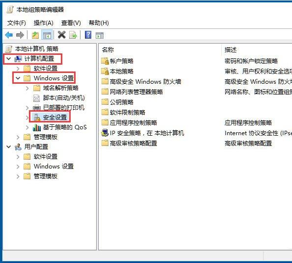 win10系统关闭用户账户控制的操作教程截图