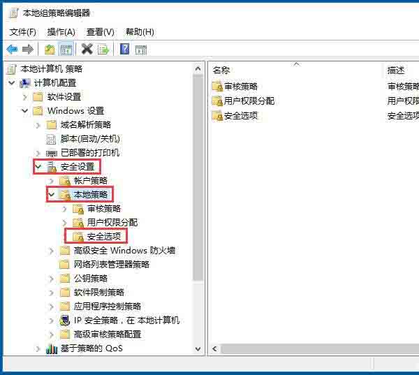 win10系统关闭用户账户控制的操作教程截图