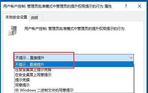 win10系统关闭用户账户控制的操作教程截图
