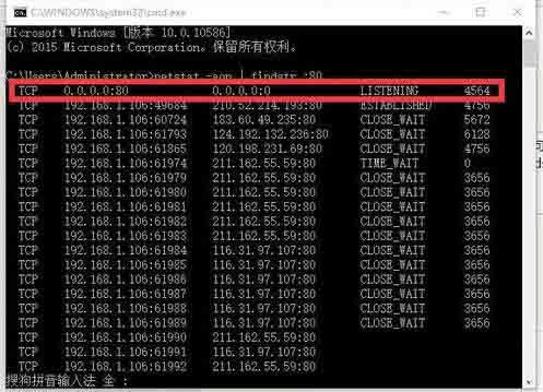 win10系统apache启动失败的处理教程截图