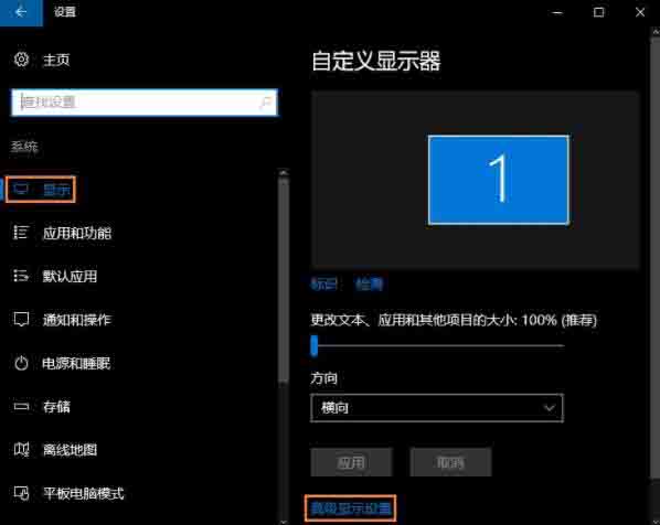 win10修改分辨率的简单步骤讲述截图