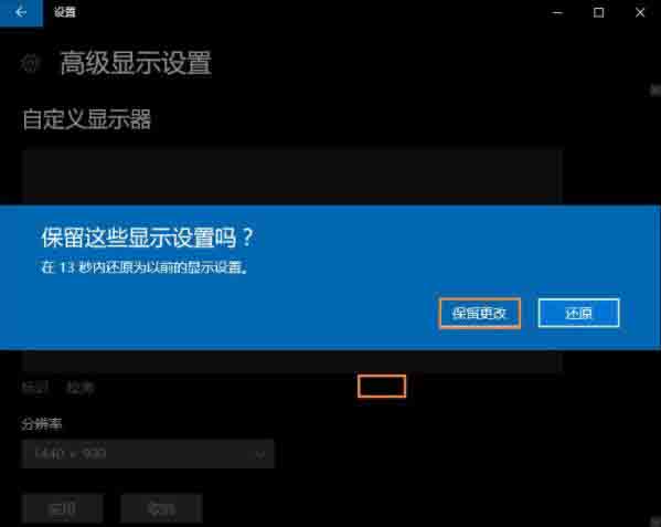 win10修改分辨率的简单步骤讲述截图