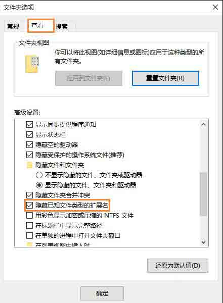 win10隐藏文件扩展名的操作流程截图