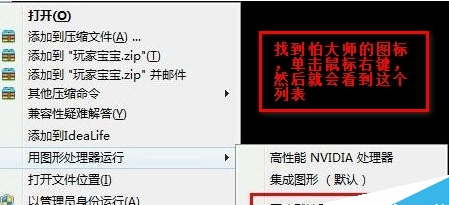 拍大师录制视频出现花屏的处理方法截图