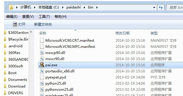 拍大师录制视频出现花屏的处理方法截图