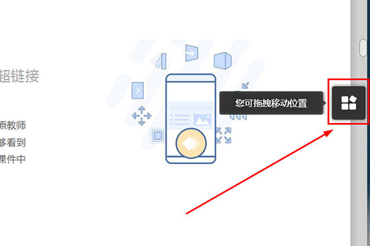 雨课堂随机点名的操作流程截图