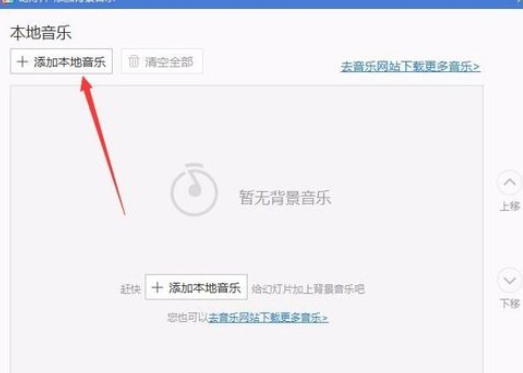 2345看图王中播放幻灯片的详细步骤截图