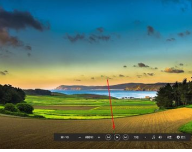 2345看图王中播放幻灯片的详细步骤截图