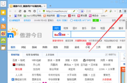 傲游浏览器中更改默认下载工具的方法步骤截图