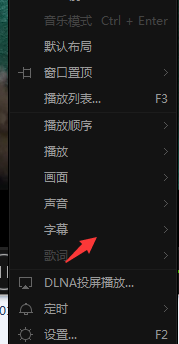 爱奇艺万能播放器手动添加字幕的具体方法截图