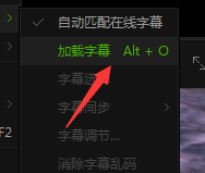 爱奇艺万能播放器手动添加字幕的具体方法截图