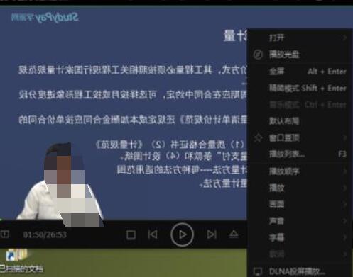 爱奇艺万能播放器中画面反了的处理方法截图