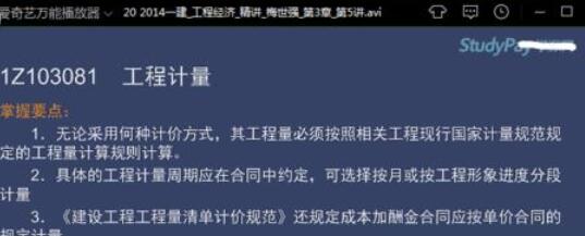 爱奇艺万能播放器中画面反了的处理方法截图