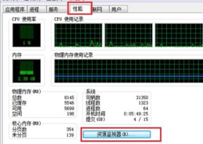 sai软件内存使用率过高的解决方法截图