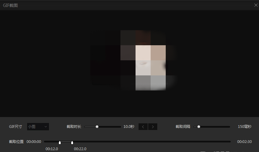 爱奇艺万能播放器做出GIF动图的操作过程截图