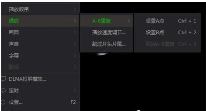 爱奇艺万能播放器中AB循环播放的设置方法截图