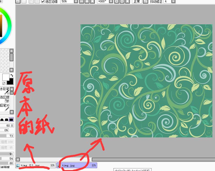 sai软件将两张图片插到一张纸里的操作步骤截图
