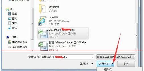 excel2007无法读取内容的解决方法截图