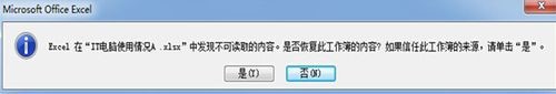 excel2007无法读取内容的解决方法截图