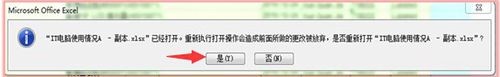 excel2007无法读取内容的解决方法截图