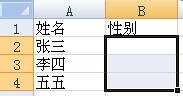 excel2007创建列表的操作流程截图