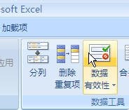 excel2007创建列表的操作流程截图