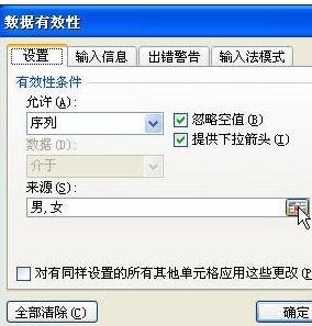 excel2007创建列表的操作流程截图
