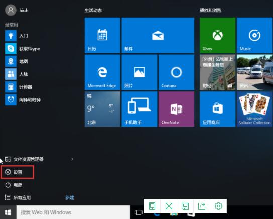 win10系统下载软件被阻止的处理操作步骤截图
