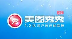 小编教你美图秀秀修复老照片的方法步骤