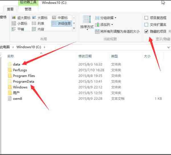 win10系统显示隐藏文件的操作过程截图