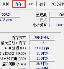 CPU-Z查看电脑配置的具体步骤截图