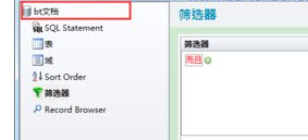 BarTender显示提示的具体设置方法截图