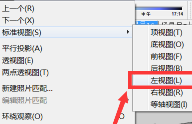 草图大师导出模型立面图的操作流程截图