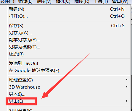 草图大师导出模型立面图的操作流程截图